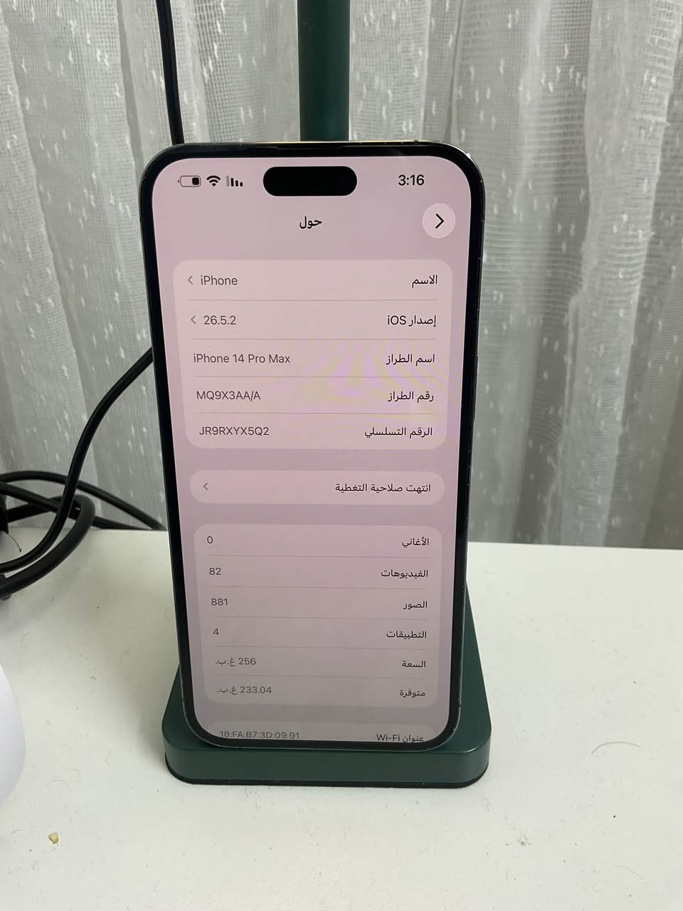 14 برو ماكس شرق اوسط AAA كفاله عامة من الزلغ
برغي ممفتوح بي بطارية 82 ذاكرة 256 مكاني بغداد بسماية 
850 قفل ***********
