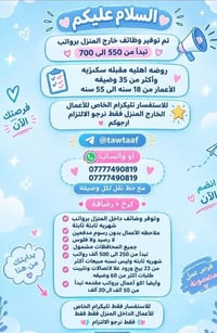 تنظيف • رعاية • واتساب