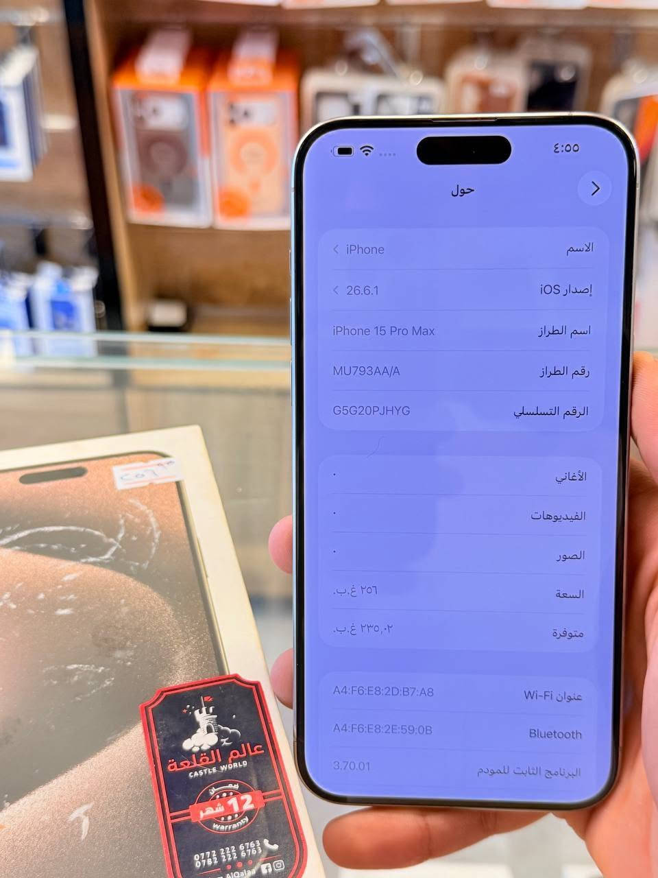 ايفون 15 برو ماكس 📱شرق اوسط
ذاكره 256 بطاريه 95 نضافه 100‎%‎ زلغ مابي هو والجديد سوه نموذج M لونه المميز كامل ملحقاته وتر بروف وبلحاسبه كله نورمال وتر بروف يعني كلشي ممبدل بي وضمان وصل 5 ايام اي مشكله او عطل يستبدل فورا 
السعر مليون و75 الف 🔥📲
العنوان بغداد البياع شارع 20 قرب 
مجمع دينار ونص مركز عيسى فون
📲***********📲
