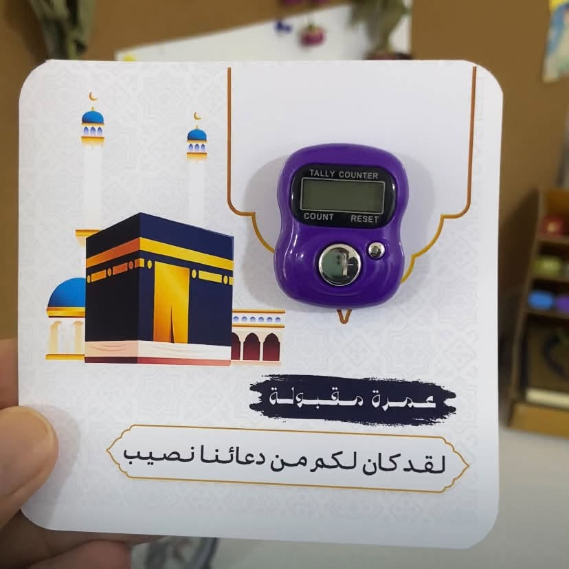 توزيعات العمرة بتصميم أنيق مع خاتم تسبيح إلكتروني🕋🤍
حتى تكون ذكرى جميلة لكل من يستلمها.
وايضاً يتوفر توزيعات الصدقة الجارية على ارواح أمواتكم🌺

📩للطلب أو الاستفسار راسلونا على الخاص.
او تواصلوا معنا على واتس ***********📞

#توزيعات_العمرة
#هدايا_عمرة #خاتم_تسبيح
#الرمادي #بغداد
 #العراق #معيوف_للتصميم_والطباعة

