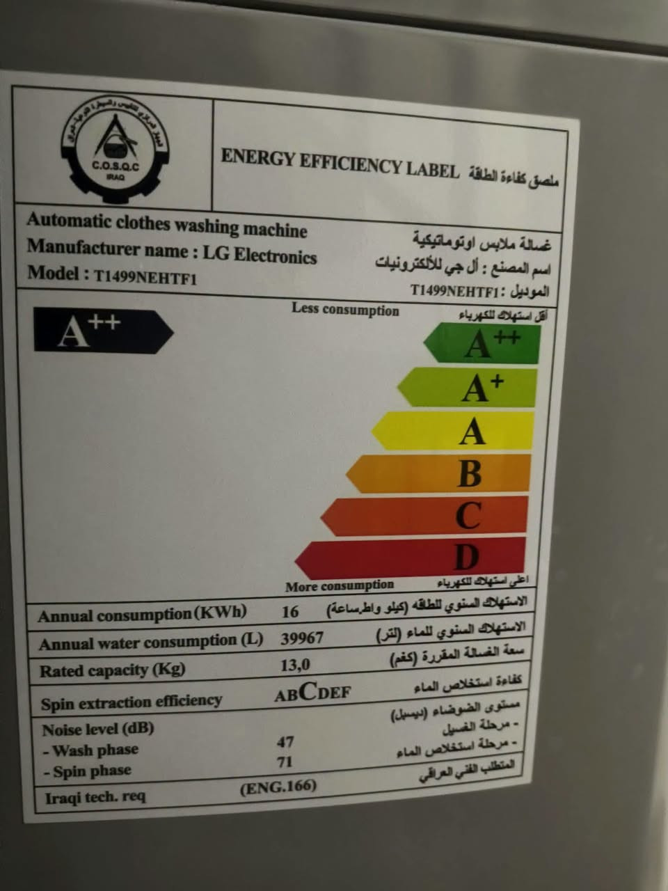 بابل المسيب • غسالة ١٥ كيلو • ام النت ٤٥
