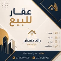 حي المعلمين • دار طابقين • ١٠٠م