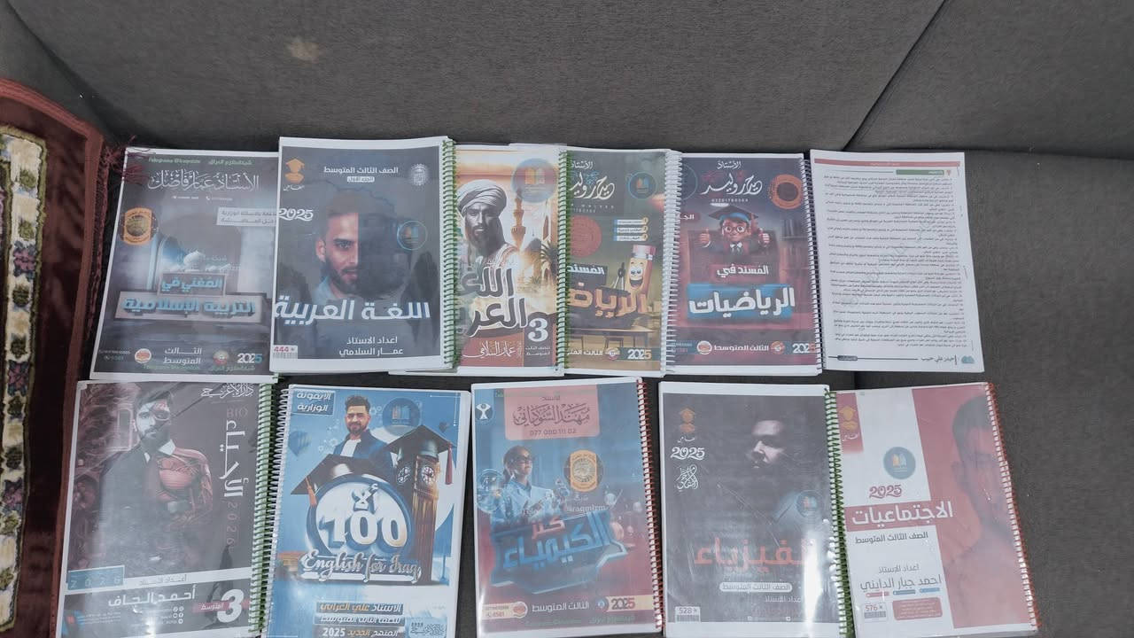 السلام عليكم اخوان عندي ملازم الثالث متوسط أخت الجديدات طبعة الجديدة السعر مع توصيل 30 رقمي ***********
