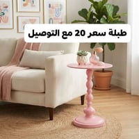 طبلة • توصيل • حجز