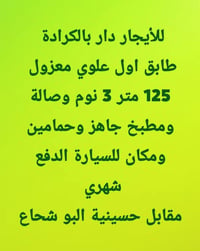 مكتب سنتر • الكرادة والجادرية • ١٢٥م