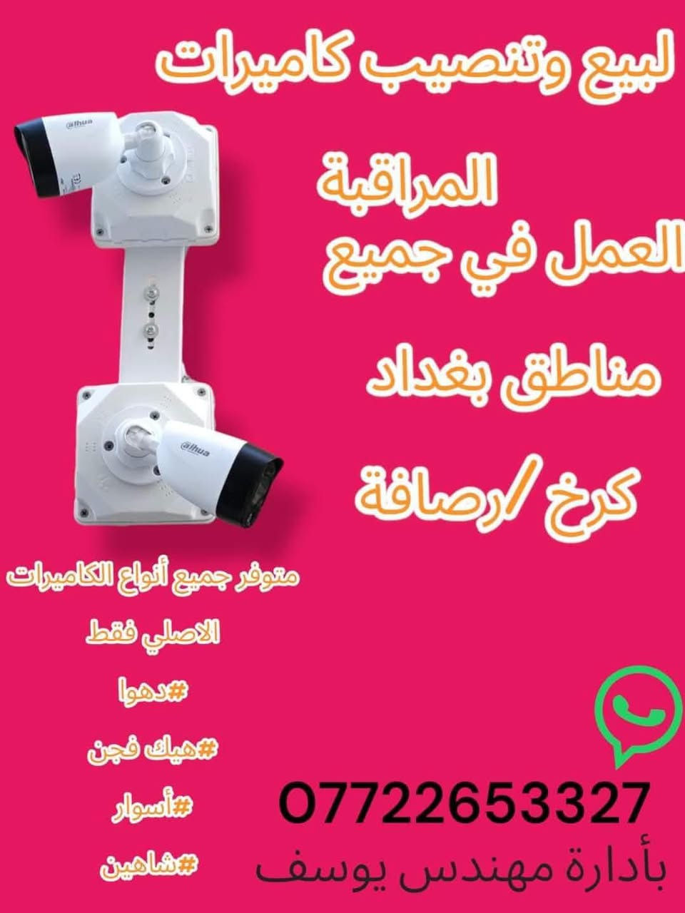 شاهين ٥ ميكا • ضمان سنتين • رؤية ليلية ملونة