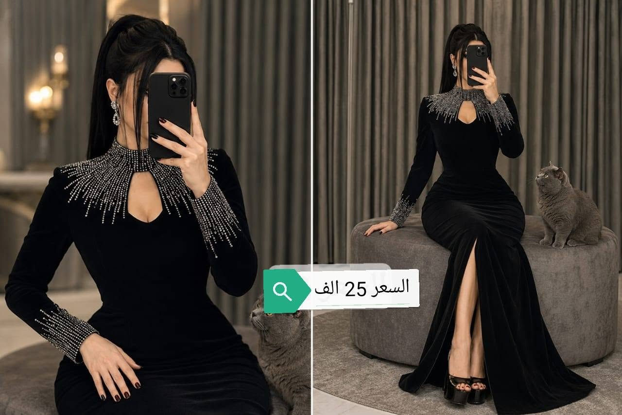 🦋💃فساتين مناسبات 😍
          💃تخفيظات 50 ٪🎉
💃 الاسعار مكتوبة على صور 
والتوصيل لجميع المحافظات 5 الف🚕
القياسات 36 38 40 42 44 46 48 50 
للحجز المراسله في الخاص او مراسله واتساب ع الرقم ***********
شرط الفحص اذا مو نفس الطلب لا تستلمينه

