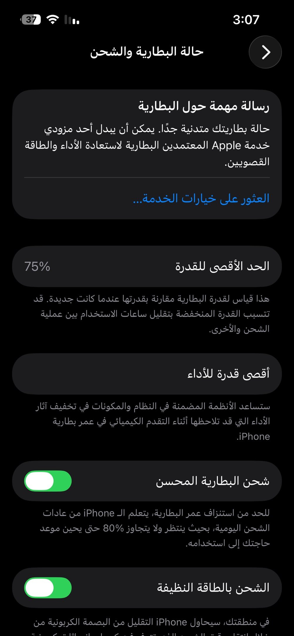 آيفون ١٣ عادي

ححبيبى الجهاز كلش نضيف بس بي هاذني ضربتين وشاشه



مبدله بس اصليه بطاريه 75لا مبدله ولا مرفوعه والذاكره ١٢٨ فيس ايدي شغال كلشي شغال والسعر



٣٥٠ وبي مجال عندك استفسارع هاذه الرقمي



***********مكاني بغداد بلديات