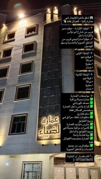 الكرادة • شقق فاخرة • للعوائل