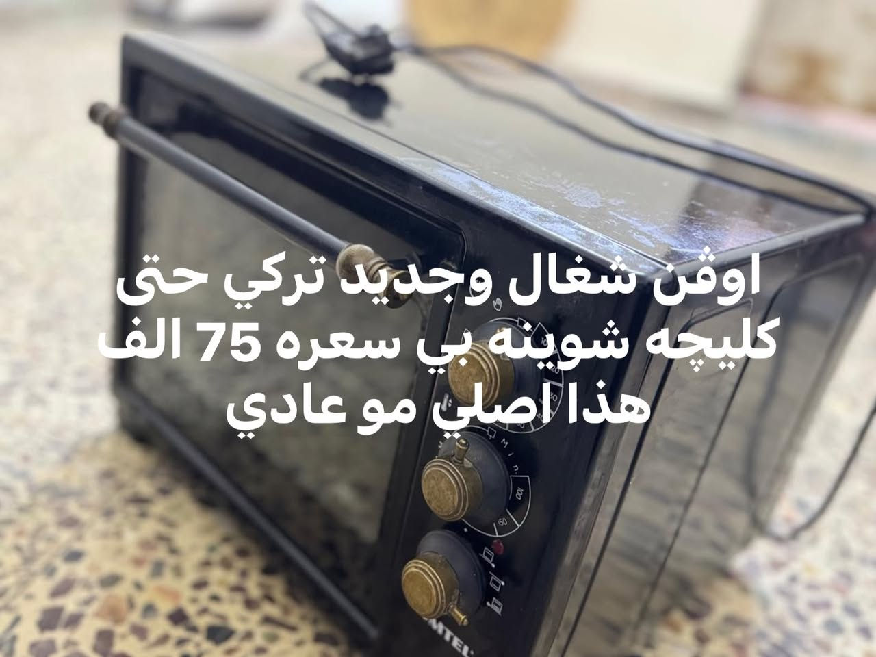 السلام. عليكم من رخصه مدير الكروب متاح اغراض منزل للبيع مذكور الاسعار هذا رقمي بي واتساب *********** المكان البياع
