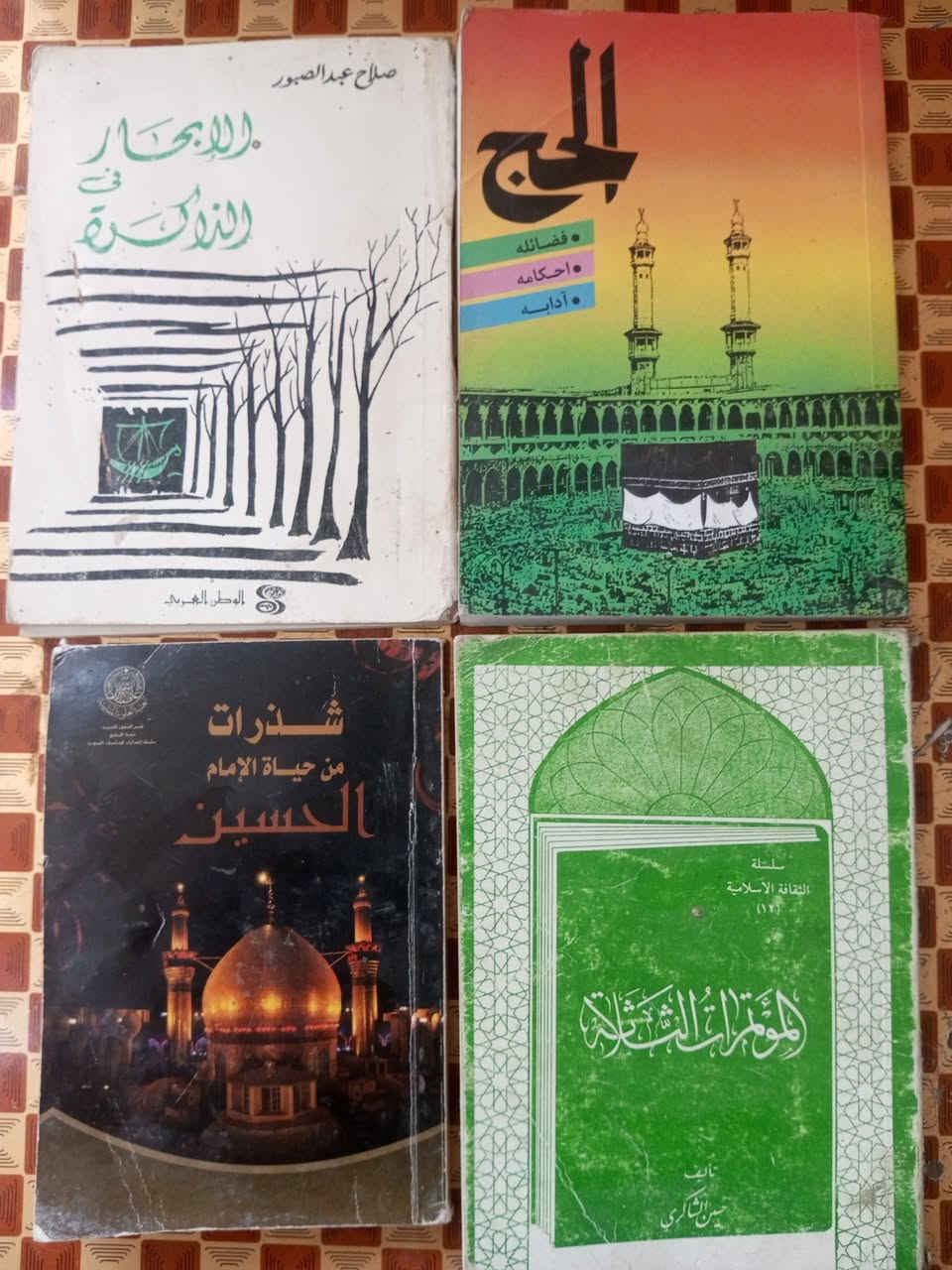 كتاب جديد • توصيل • كوت العباسية