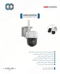 هيكفيجن • كاميرا 4G شمسية • DS-2CFSP4