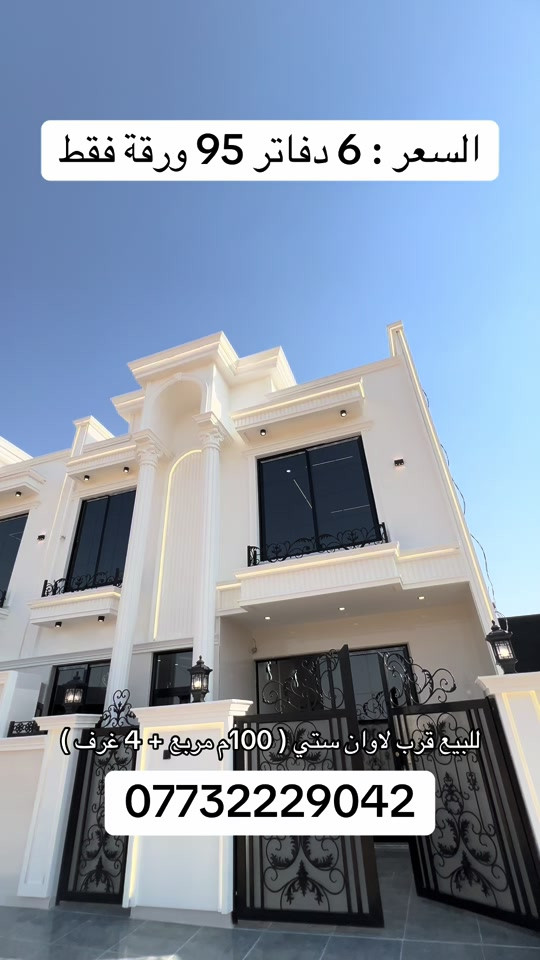 لاوان ستي • ١٠٠م • ٤غرف