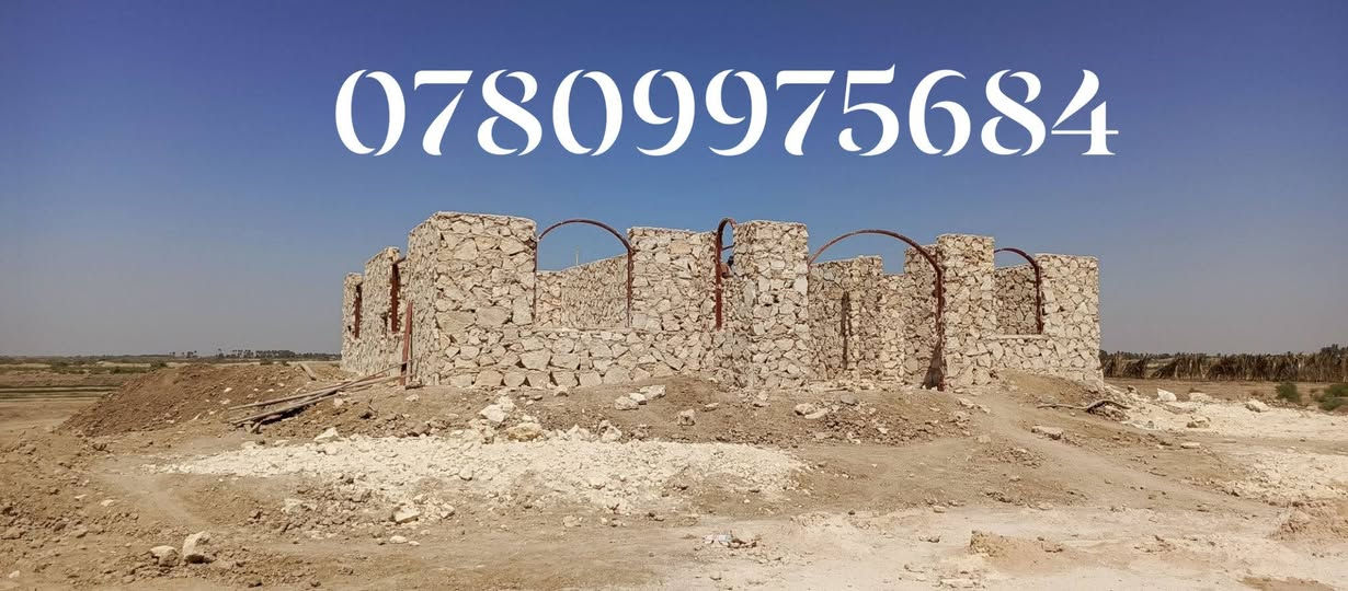 جزاء من عملي أن شاء الله ينال اعجابكم 
عمل كل ما يخص الحجر بأسعار تنافسية مناسبة 
للتواصل على الخاص او *********** بيه واتساب 
 ابو قاسم لبناء الحجر في خدمتكم

نص مكتوب في الصور:
- ابو قاسم
- ***********