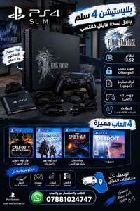 بلايستيشن4 سليم • مهكر 13.52 • جوستك أصلي