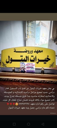 دروس خصوصية • ضمان نجاح • لكافة المراحل