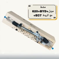 BYD • قطع غيار أصلية • الطالبيه ساحة 83