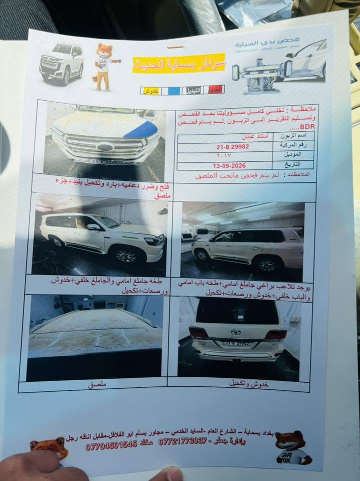 السلام عليكم للبيع الاندكروز موديل 2017
وايت اديشن GXR 
ماشيه 153الف.  V6 
السياره كفاله عامه من صبغ ومثل ما واضح بل سونار 
رقم سليمانيه 
مكان واسط الصويره 📍
اللاستفسار ***********
