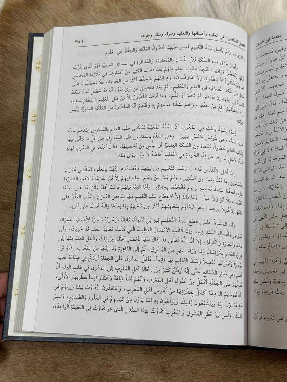تاريخ ابن خلدون • مقدمة ابن خلدون • تجليد ملكي