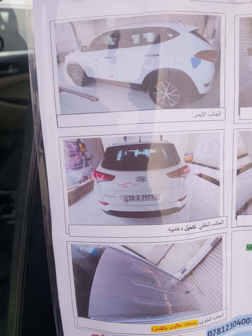 توسان • ٢٠١٧ • كفالة عامة
