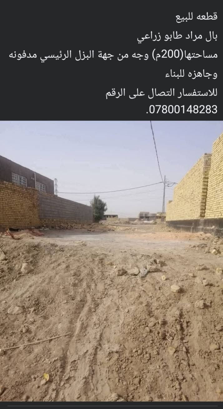 قطعة • ٢٠٠م • طابو زراعي