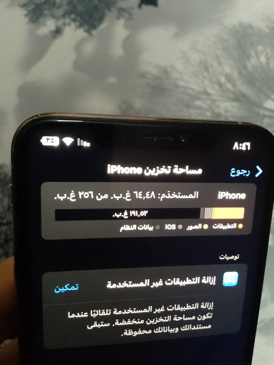 XS MAX
ايفون XS MAX
السعر ادفع عجبني تتفضل خاص 

رقمي ***********  

مكاني موصل حي عدن
نضيف من كل النواحي .. كامره دمعه .. مساحه 256 .. تك سيم... فيس ايدي شغال ... الجهاز كلشي مامبدل بي .. فقط بطاريه مصعده من 75 الى 100 ... امام العين جهاز نضيف ومابيه شخطه وسماعات ولاقطه وكلشيي شركه كلشي مامبدل فقط مصعد بطاريه
