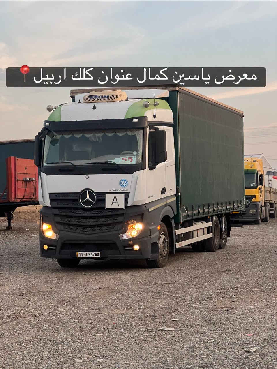 اكتروز • ٢٠١٥ • ٢٥٤٥