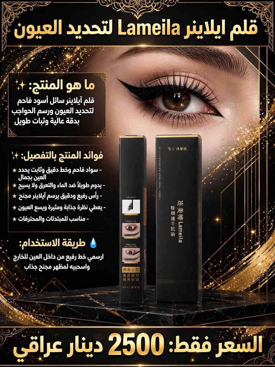 مرحبا
مواد عنايه بكجات ومكياج ((بارخص الاسعار )) اكثر من 300 نوع والتوصيل الباب البيت ارقه الماركات ومن احسن الشركات تواصل ويانه على الخاص  او على الواتساب *********** وراح نرسل الك كل الانواع
