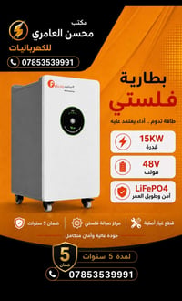 فيلسيتي سولار • انفيرترات هجين • بطاريات LiFePO4