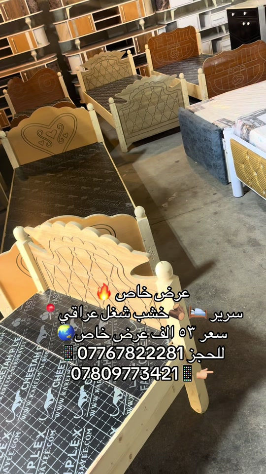 #معرض_دبي #قبله_حي_المهندسين_👍🏻 #*********** #*********** 

نص مكتوب في الصور:
- عرض خاص 🔥 سرير 🛏️ خشب شغل عراقي 🪵 سعر ٥٣ الف عرض خاص 🌎 للحجز 📱 ***********7809773421 📱