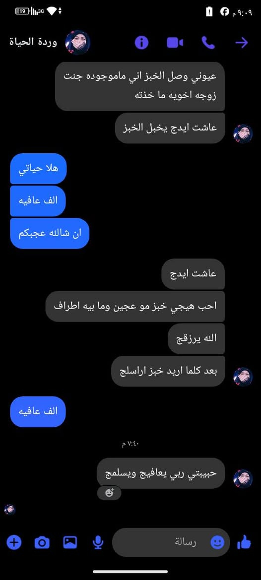 خبز بيت • طعم ما يوصف • اسعار جنن
