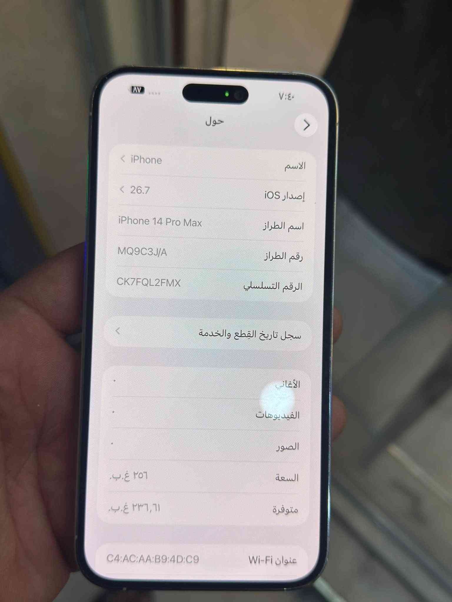 ايفون 14 برو ماكس لون ابيض ذاكره 256 مبدل شاشه اصليه مال تفصيخ بدون ملحقات البطاريه 78 نظيف جدا مكاني بغداد *********** بغداد, العراق

نص مكتوب في الصور:
- ٧:٤٠
- حالة البطارية والشحن
- رسالة مهمة حول البطارية
- حالة بطاريتك متدنية جدا. يمكن أن يبدل أحد مزودي خدمة Apple المعتمدين البطارية لاستعادة الأداء والطاقة القصويين.
- العثور على خيارات الخدمة...
- الحد الأقصى للقدرة
- ٧٨٪
- هذا قياس لقدرة البطارية مقارنة بقدرتها عندما كانت جديدة. قد تتسبب القدرة المنخفضة بتقليل ساعات الاستخدام بين عملية الشحن والأخرى.
- أقصى قدرة للأداء
- ستساعد الأنظمة المضمنة في النظام والمكونات في تخفيف آثار الأداء التي قد تلاحظها أثناء التقدم الكيميائي في عمر بطارية iPhone.
- شحن البطارية المحسن
- للحد من استنزاف عمر البطارية، يتعلم الـ iPhone من عادات الشحن اليومية، بحيث ينتظر ولا يتجاوز ٨٠٪ حتى يحين موعد حاجتك إلى استخدامه.