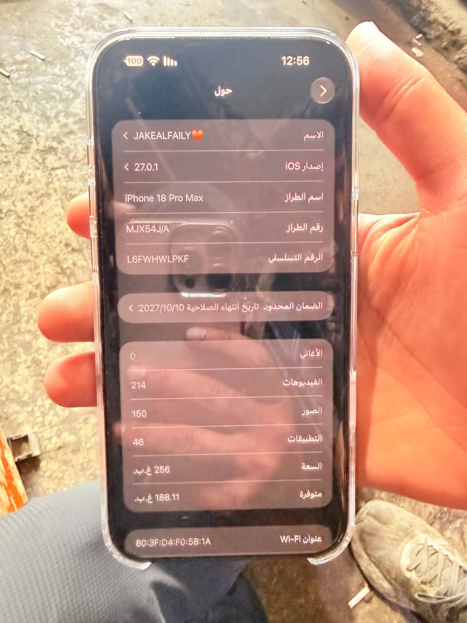 آيفون ١٨ برو ماكس • ٢٥٦ • بطارية ١٠٠٪