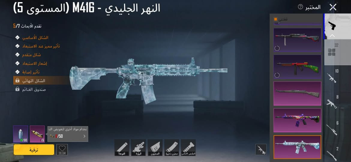 حساب مستوى ٨٣ • مجموعات ٦٣ • كونكر ١٩/١٨