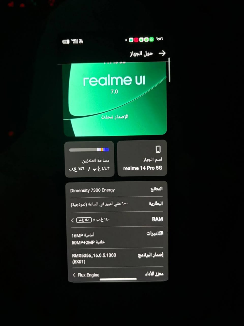 ريلمي 14 برو 5G • ٢٥٦ • ٦٠٠٠