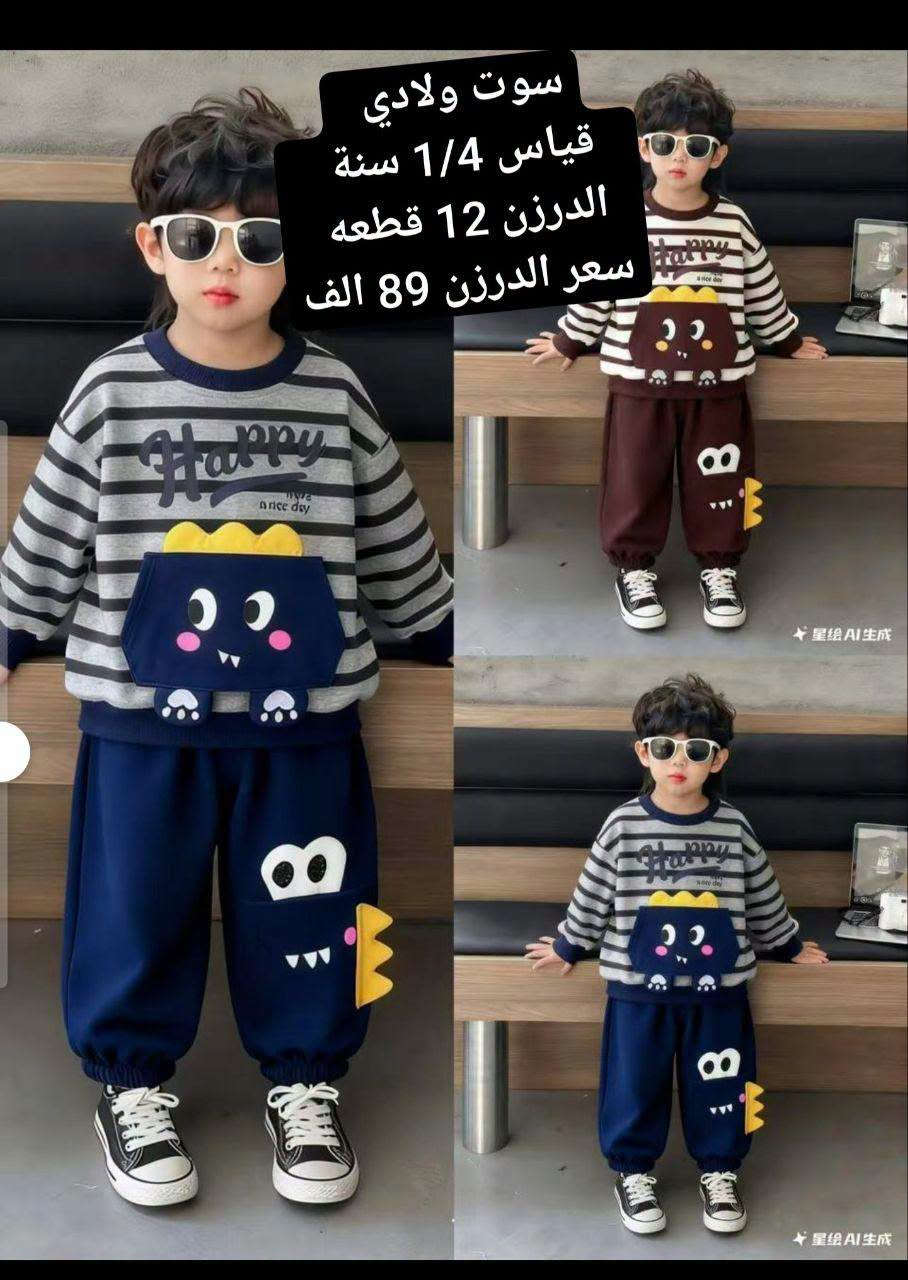 جملة 🔥🔥جملة 🔥🔥
موديلات اوربيه بأحدث التصاميم  .🛑
جملة - فقط  الوان وقياسات استندر 
لأصحاب المحلات والبيجات ا💥💥
للحجز جملة : واتساب فقط  ‭
       *********** 
لمعرفة - الاسعار - داخل - قناة تلكرام 
للاشتراك بالقناة اضغط الرابط ⬇️⬇️⬇️

https://t.me/buniss_Fashon/33094
كروب
رابط  واتساب 
https://chat.whatsapp.com/GLprSmhWTSb2bh6dQS85T3?mode=gi_t

نص مكتوب في الصور:
- سوت بناتي 3alo قطع
- قياس 2/5 سنة
- الدرزن 89 الف درزن
- الدرزن 12 قطعه
- سوت ولادي 3 قطع
- فستان قдиفھ محزز
- قياس 1/4
- سعر الدرزن 76 الف
- سوت ولادي
- قياس 1/4 سنة
- سعر الدرزن 89 الف
- فستان قديفه محزز
- فستان قдиفه محزز
- الدرزن : 12 قطعة قناة الرهف للأطفال 2.8K مشترك رسالة مثبتة للحجز والاستفسار ooo9hro@ او مراسلة واتساب +... 29 سبتمبر P827 P827 B827 قياس 2-3-4-5- سنة السعر الدرزن 78 الف الدرزن : 12 قطعه المنشور
- سوت بناتي قطن
- سعر الدرزن 90 الف