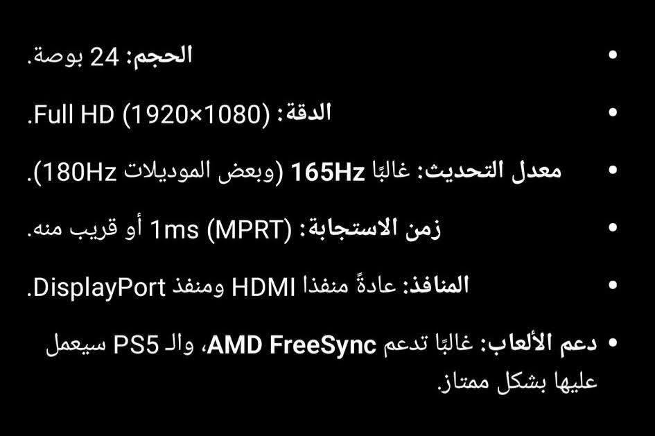 السلام عليكم للبيع شاشة كيمنك ماركة GAMEON حجم 24 180هيرتز مع واير HD من سوني اصلي يشغل 120 فريم على البلي 5
السعر 150 الف وبيها مجال بسيط للعلم مشتغلة قليل جدا  مكانها بغداد الدورة الكفاءات 
*********** مهند ابو الحسن
السلام عليكم للبيع شاشة كيمنك ماركة GAMEON حجم 24 180هيرتز مع واير HD من سوني اصلي يشغل 120 فريم على البلي 5
