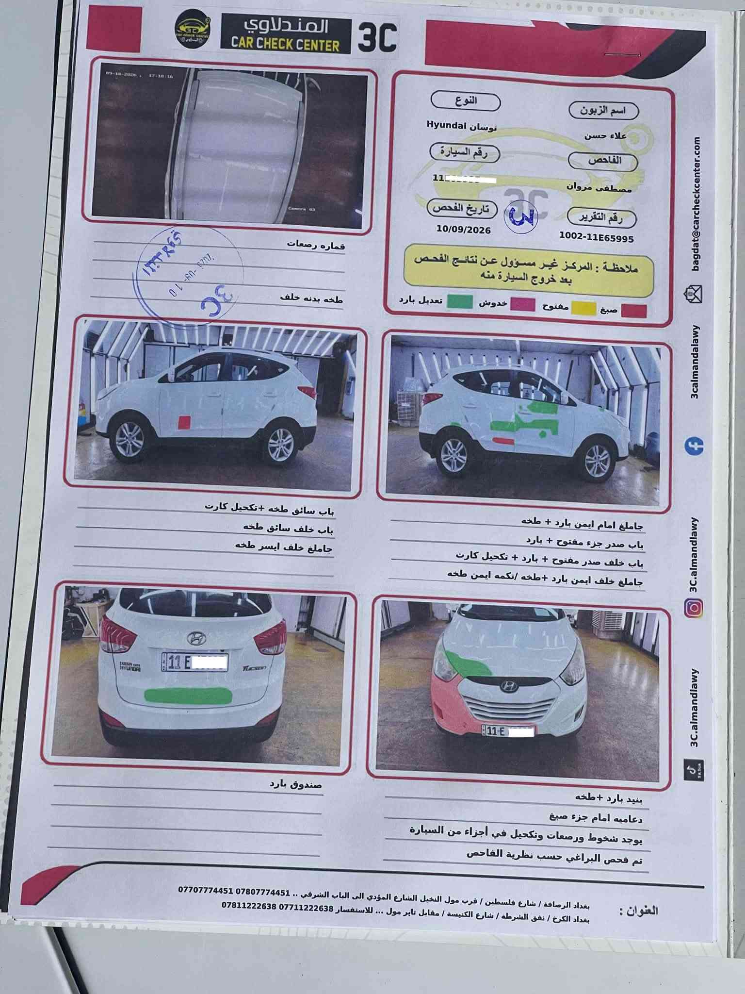 توسان خليجي • ٢٠١١ • مكينه ٢٠٠٠