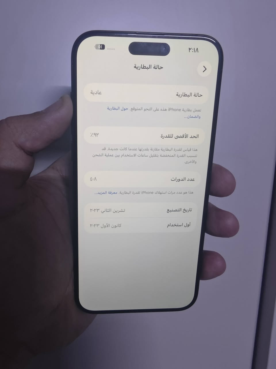 ايفون 15 برو ماكس ذاكره 256 بطاريه 92 امبدل شاشه بيه فطر بلظهر 720 الف بغداد جميله ***********
