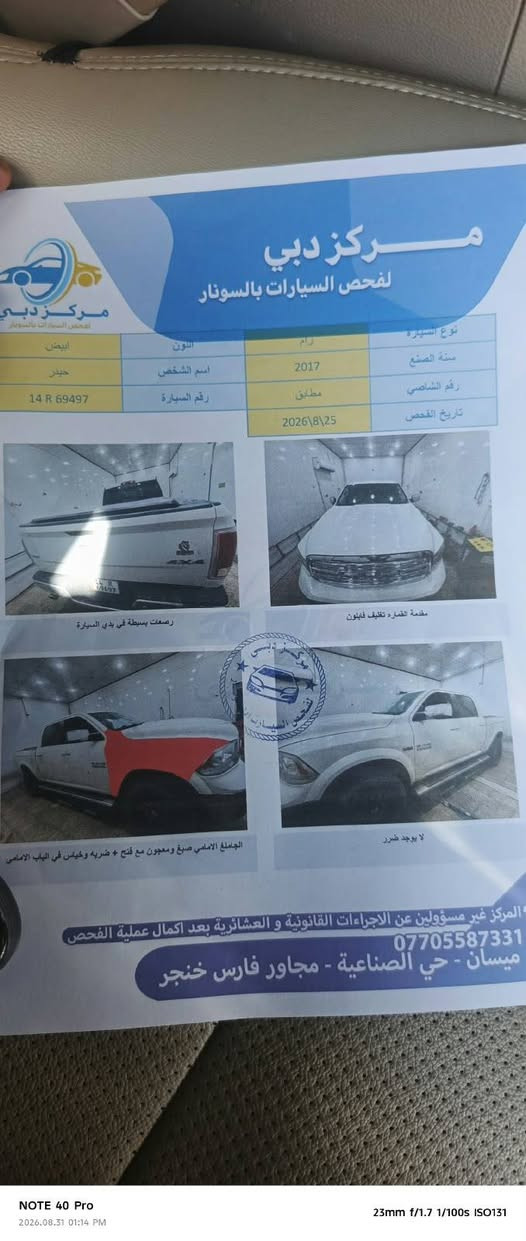 رام خليجي • موديل ١٧ • فول مواصفات