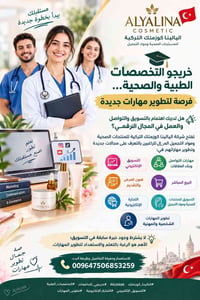 خريجي التخصصات الطبية • تسويق إلكتروني • بدون خبرة