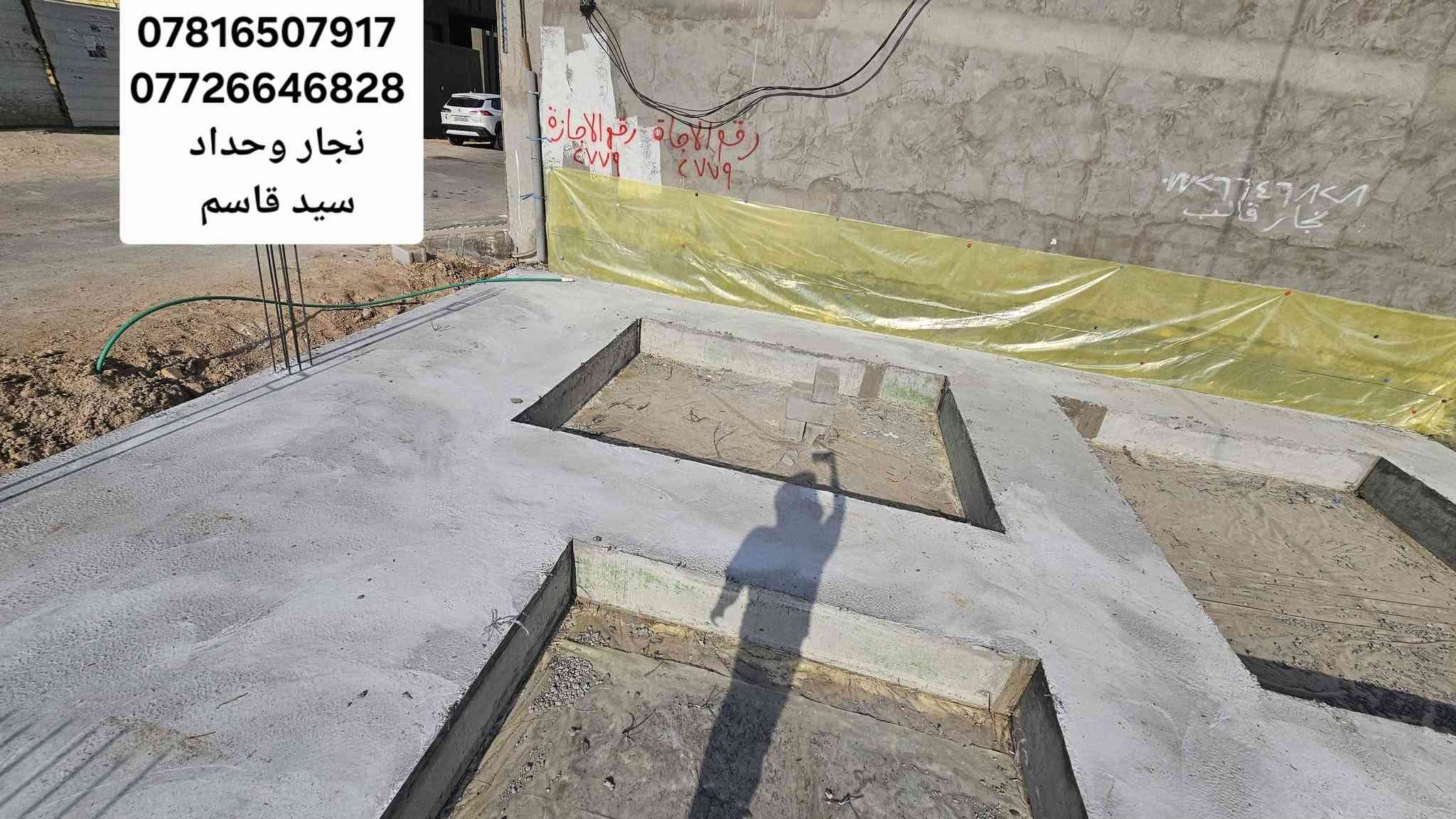 بصرة الياسمين • أساس شريطي • نجار وحداد