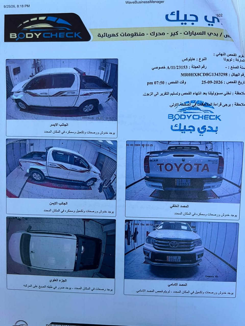 هايلوكس • ٢٠١٦ • فور ويل