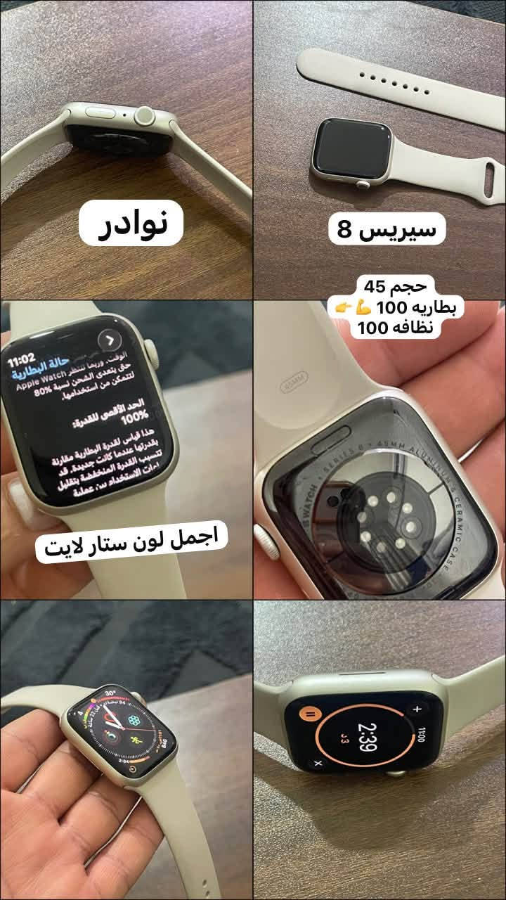جيل 8 • حجم 45 • بطارية 100