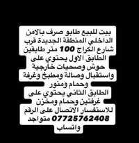 الامن الداخلي • المنطقة الجديدة • ١٠٠م