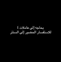 سنتر بنت الأصول • ٤ عاملات • حضور للاستفسار