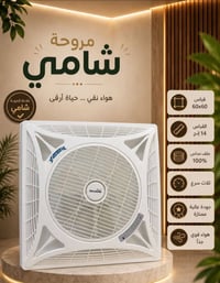 🛑السعر مناسب للجميع كمية محدودة   جودة ممتازة… هواء قوي جداً… أداء يدو...