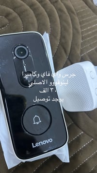 جرس سمارت