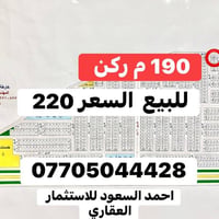 ركن • ١٩٠م • المهندس ألياس العبيدي