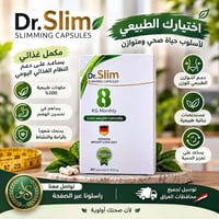 Dr.Slim • مكمل غذائي • ٤٠ كبسولة